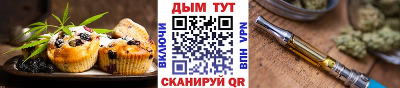 Еда ТГК конопля  Любим 
