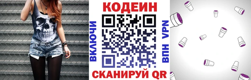 Кодеин Purple Drank  Любим 