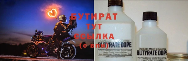 тгк Волосово
