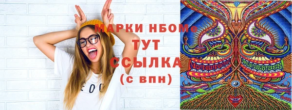 альфа пвп Володарск