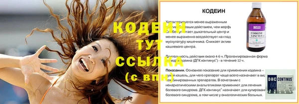 тгк Волосово